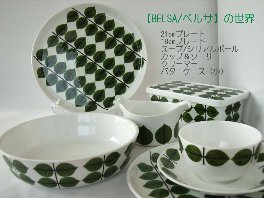 �O�X�^�t�X�x���E�����h�x��(�x���T/BELSA)�̐��E