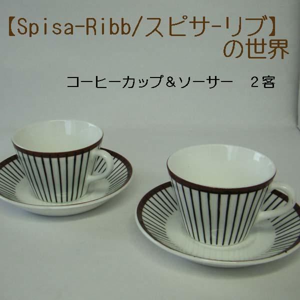 �O�X�^�t�X�x���E�����h�x��(�X�s�T�[���u/Spisa-Ribb)�̐��E