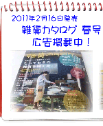 �G�݃J�^���O�t���f�ڒ�