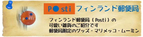 �t�B�������h�X�֋ǁ^posti�̏Љ